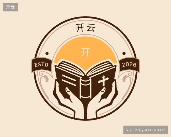 走近开云官方入口